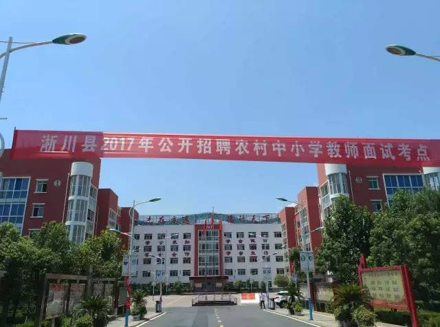 淅川学区房