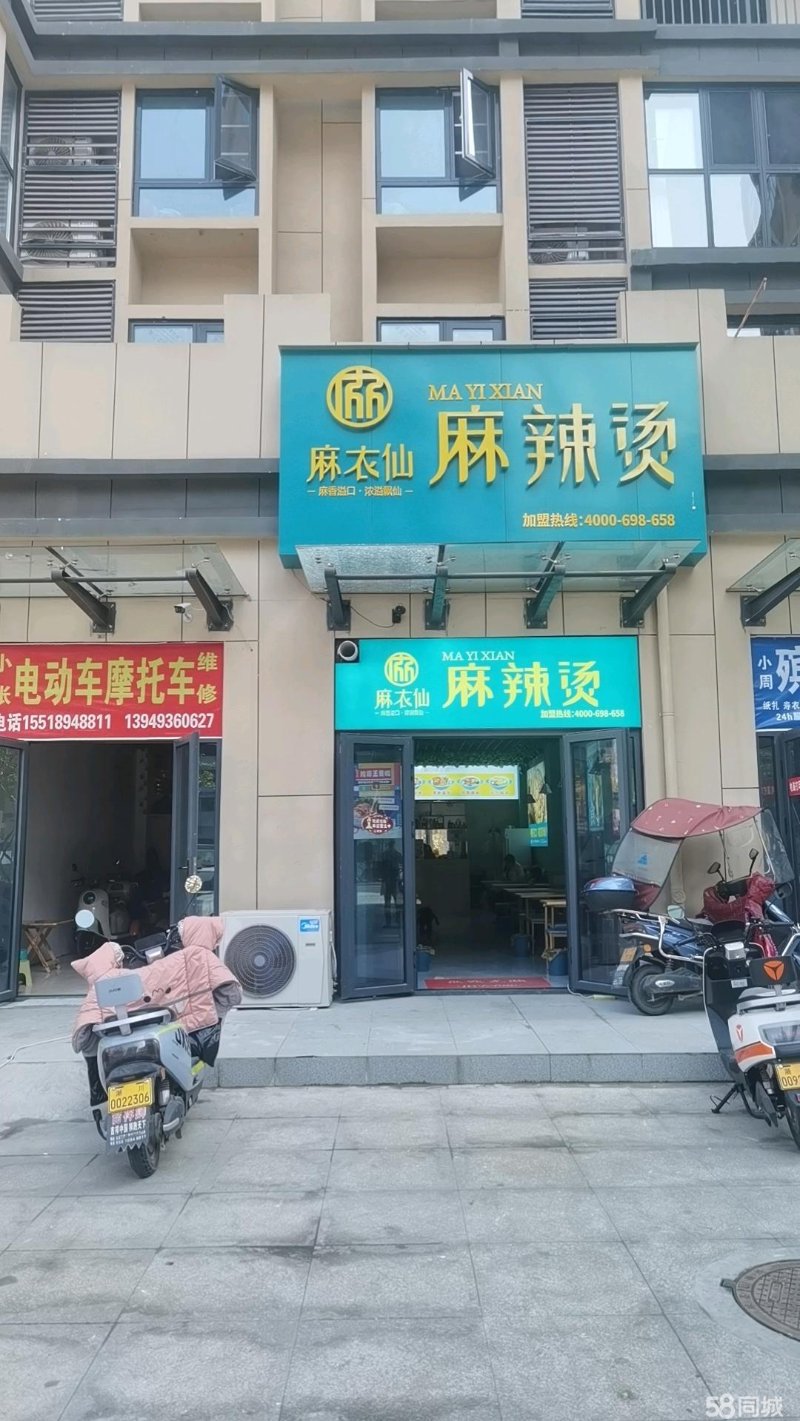 淅川商铺转让